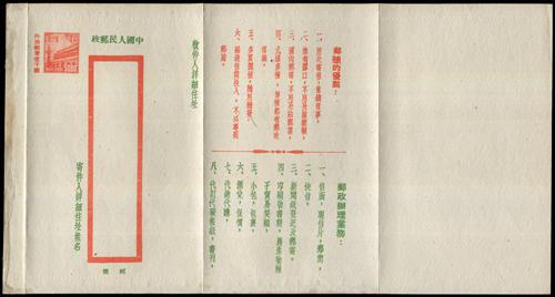 Lot 7138 - All China - Collections & Accumulations - John Bull Stamp Auctions sale 332 Lot 7138 - All China - Collections & Accumulations - John Bull Stamp Auctions sale 332
