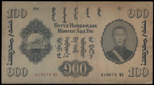 Lot 2263 - banknotes  -  John Bull Stamp Auctions sale 332