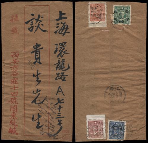 Lot 9568 - All China - Collections & Accumulations - John Bull Stamp Auctions sale 332 Day 3 Lot 9568 - All China - Collections & Accumulations - John Bull Stamp Auctions sale 332 Day 3