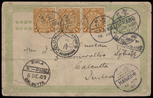 Lot 5413 - imperial post - John Bull Stamp Auctions sale 332 Lot 5413 - imperial post - John Bull Stamp Auctions sale 332
