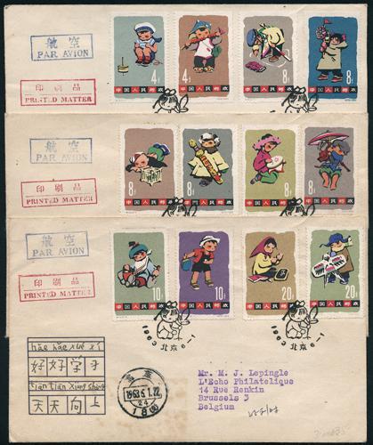 Lot 3671 - prc - John Bull Stamp Auctions sale 332 Lot 3671 - prc - John Bull Stamp Auctions sale 332