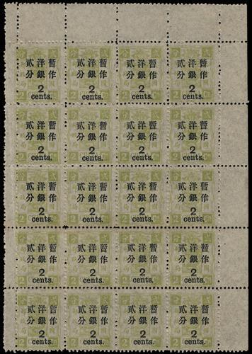 Lot 5248 - imperial post - John Bull Stamp Auctions sale 332 Lot 5248 - imperial post - John Bull Stamp Auctions sale 332