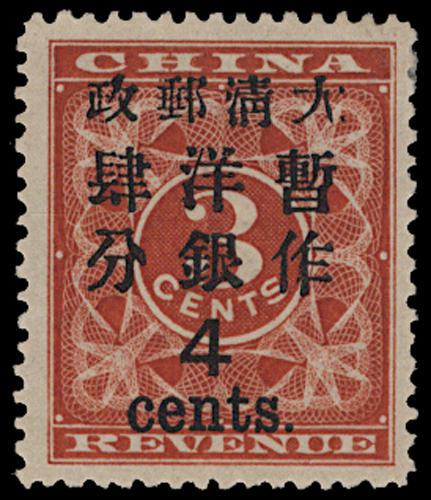 Lot 5284 - imperial post - John Bull Stamp Auctions sale 332 Lot 5284 - imperial post - John Bull Stamp Auctions sale 332