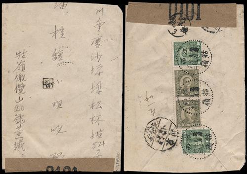 Lot 8574 - All China - Collections & Accumulations - John Bull Stamp Auctions sale 332 Day 3 Lot 8574 - All China - Collections & Accumulations - John Bull Stamp Auctions sale 332 Day 3