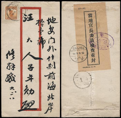 Lot 8571 - All China - Collections & Accumulations - John Bull Stamp Auctions sale 332 Day 3 Lot 8571 - All China - Collections & Accumulations - John Bull Stamp Auctions sale 332 Day 3