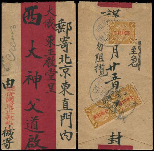 Lot 8009 - All China - Collections & Accumulations - John Bull Stamp Auctions sale 332 Day 3 Lot 8009 - All China - Collections & Accumulations - John Bull Stamp Auctions sale 332 Day 3