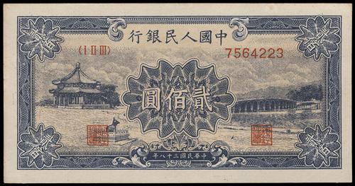 Lot 1556 - banknotes - John Bull Stamp Auctions sale 332 Lot 1556 - banknotes - John Bull Stamp Auctions sale 332