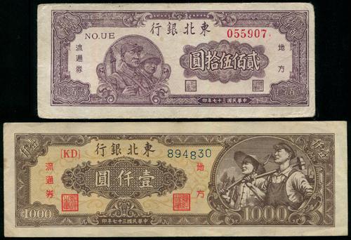 Lot 1460 - banknotes - John Bull Stamp Auctions sale 332 Lot 1460 - banknotes - John Bull Stamp Auctions sale 332