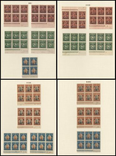 Lot 9035 - All China - Collections & Accumulations  -  John Bull Stamp Auctions sale 332 Day 4