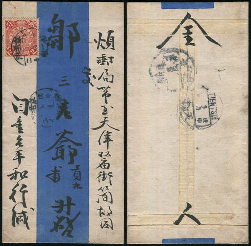 Lot 8046 - All China - Collections & Accumulations  -  John Bull Stamp Auctions sale 332 Day 3