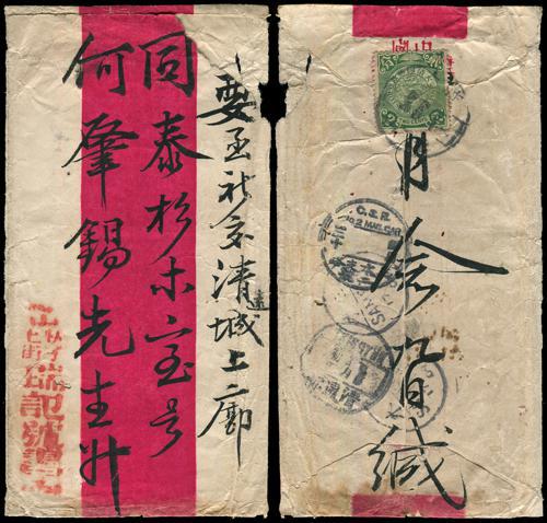 Lot 8052 - All China - Collections & Accumulations  -  John Bull Stamp Auctions sale 332 Day 3