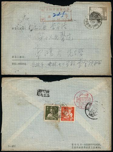 Lot 3745 - prc  -  John Bull Stamp Auctions sale 332