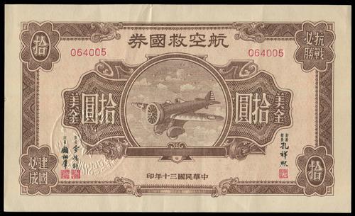 Lot 1298 - banknotes - John Bull Stamp Auctions sale 332 Lot 1298 - banknotes - John Bull Stamp Auctions sale 332