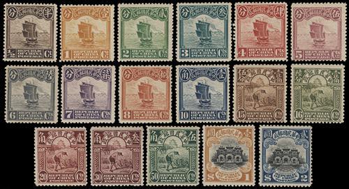 Lot 5453 - republic of china - John Bull Stamp Auctions sale 332 Lot 5453 - republic of china - John Bull Stamp Auctions sale 332