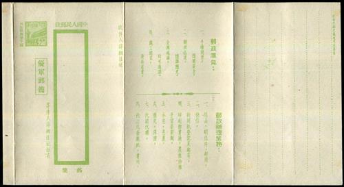 Lot 7139 - All China - Collections & Accumulations - John Bull Stamp Auctions sale 332 Lot 7139 - All China - Collections & Accumulations - John Bull Stamp Auctions sale 332