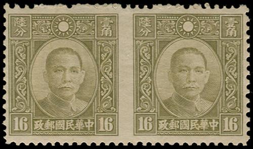 Lot 5484 - republic of china  -  John Bull Stamp Auctions sale 332