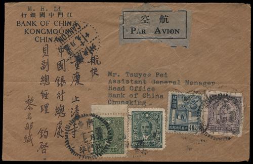 Lot 5576 - republic of china - John Bull Stamp Auctions sale 332 Lot 5576 - republic of china - John Bull Stamp Auctions sale 332