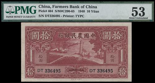 Lot 1192 - banknotes - John Bull Stamp Auctions sale 332 Lot 1192 - banknotes - John Bull Stamp Auctions sale 332