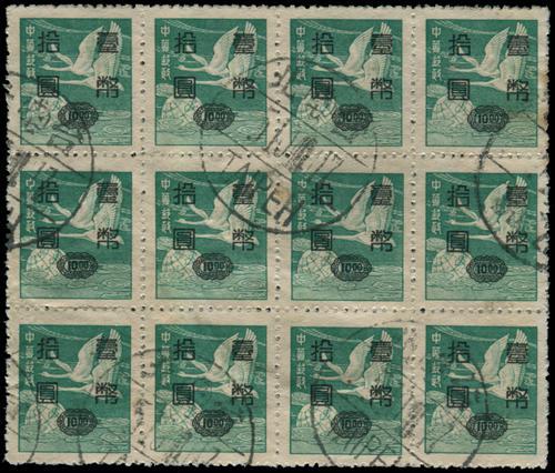 Lot 5783 - taiwan - John Bull Stamp Auctions sale 332 Lot 5783 - taiwan - John Bull Stamp Auctions sale 332