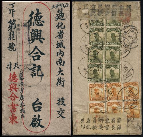 Lot 8550 - All China - Collections & Accumulations  -  John Bull Stamp Auctions sale 332 Day 3