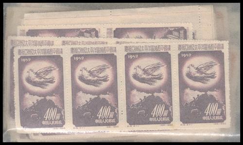 Lot 3068 - prc - John Bull Stamp Auctions sale 332 Lot 3068 - prc - John Bull Stamp Auctions sale 332