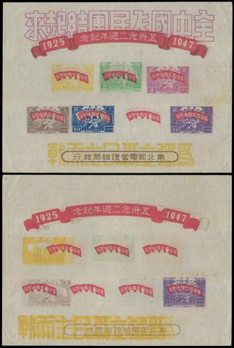 Lot 7004 - All China - Collections & Accumulations - John Bull Stamp Auctions sale 332 Lot 7004 - All China - Collections & Accumulations - John Bull Stamp Auctions sale 332
