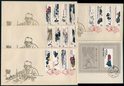 Lot 3771 - prc  -  John Bull Stamp Auctions sale 332