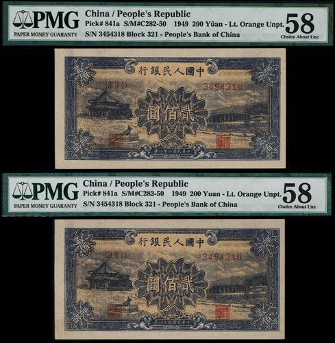 Lot 1554 - banknotes - John Bull Stamp Auctions sale 332 Lot 1554 - banknotes - John Bull Stamp Auctions sale 332
