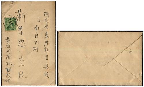 Lot 8118 - All China - Collections & Accumulations - John Bull Stamp Auctions sale 332 Day 3 Lot 8118 - All China - Collections & Accumulations - John Bull Stamp Auctions sale 332 Day 3