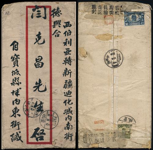 Lot 8553 - All China - Collections & Accumulations  -  John Bull Stamp Auctions sale 332 Day 3