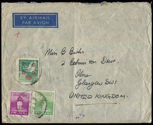 Lot 5795 - taiwan - John Bull Stamp Auctions sale 332 Lot 5795 - taiwan - John Bull Stamp Auctions sale 332