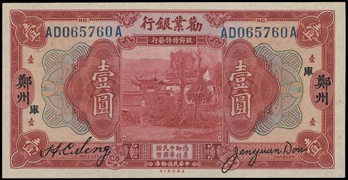 Lot 1220 - banknotes - John Bull Stamp Auctions sale 332 Lot 1220 - banknotes - John Bull Stamp Auctions sale 332