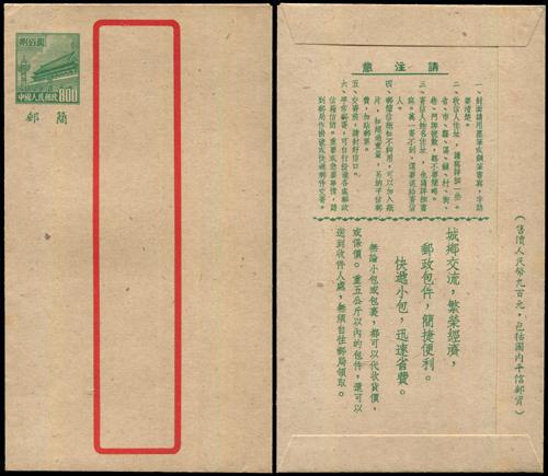 Lot 7123 - All China - Collections & Accumulations  -  John Bull Stamp Auctions sale 332