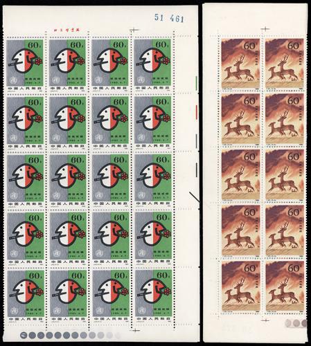 Lot 3345 - prc - John Bull Stamp Auctions sale 332 Lot 3345 - prc - John Bull Stamp Auctions sale 332
