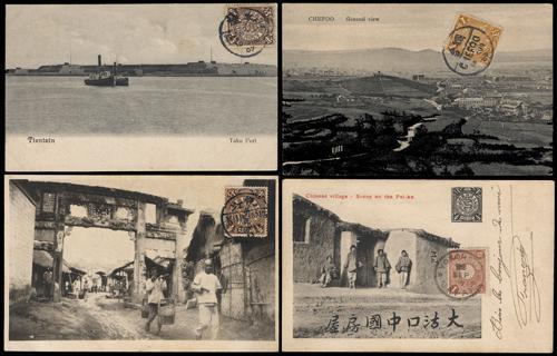 Lot 5649 - republic of china  -  John Bull Stamp Auctions sale 332