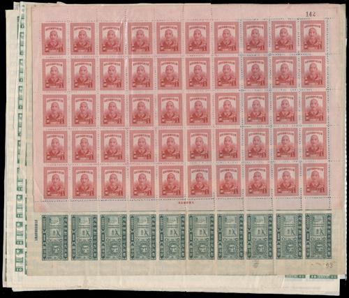 Lot 5427 - republic of china - John Bull Stamp Auctions sale 332 Lot 5427 - republic of china - John Bull Stamp Auctions sale 332