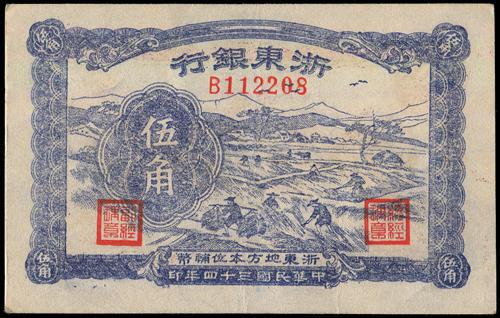 Lot 1478 - banknotes - John Bull Stamp Auctions sale 332 Lot 1478 - banknotes - John Bull Stamp Auctions sale 332