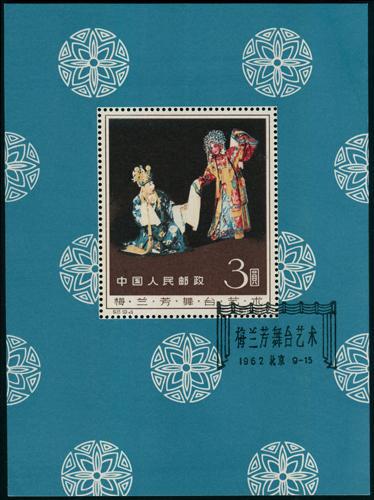 Lot 3182 - prc - John Bull Stamp Auctions sale 332 Lot 3182 - prc - John Bull Stamp Auctions sale 332