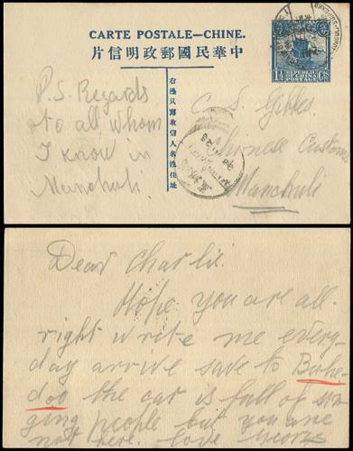 Lot 8076 - All China - Collections & Accumulations - John Bull Stamp Auctions sale 332 Day 3 Lot 8076 - All China - Collections & Accumulations - John Bull Stamp Auctions sale 332 Day 3