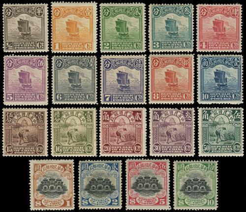 Lot 5452 - republic of china - John Bull Stamp Auctions sale 332 Lot 5452 - republic of china - John Bull Stamp Auctions sale 332