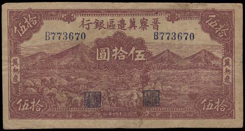Lot 1471 - banknotes - John Bull Stamp Auctions sale 332 Lot 1471 - banknotes - John Bull Stamp Auctions sale 332