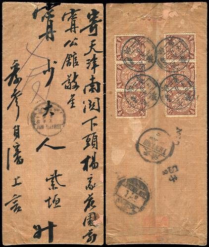 Lot 8011 - All China - Collections & Accumulations - John Bull Stamp Auctions sale 332 Day 3 Lot 8011 - All China - Collections & Accumulations - John Bull Stamp Auctions sale 332 Day 3