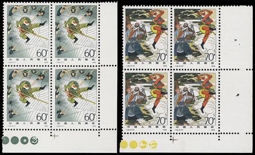 Lot 3483 - prc - John Bull Stamp Auctions sale 332 Lot 3483 - prc - John Bull Stamp Auctions sale 332