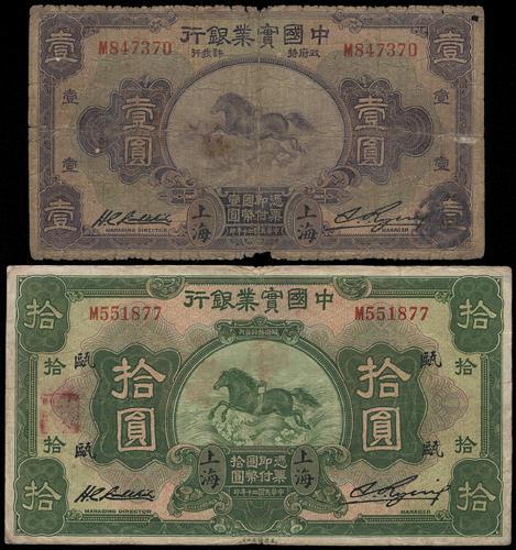Lot 1226 - banknotes - John Bull Stamp Auctions sale 332 Lot 1226 - banknotes - John Bull Stamp Auctions sale 332