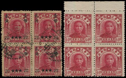 Lot 5786 - taiwan - John Bull Stamp Auctions sale 332 Lot 5786 - taiwan - John Bull Stamp Auctions sale 332
