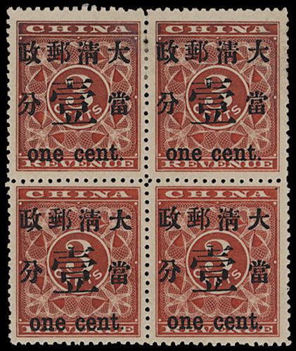 Lot 5264 - imperial post - John Bull Stamp Auctions sale 332 Lot 5264 - imperial post - John Bull Stamp Auctions sale 332