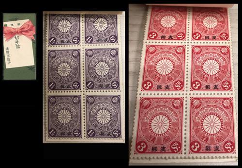 Lot 5083 - foreign po in china - John Bull Stamp Auctions sale 332 Lot 5083 - foreign po in china - John Bull Stamp Auctions sale 332
