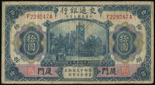 Lot 1174 - banknotes - John Bull Stamp Auctions sale 332 Lot 1174 - banknotes - John Bull Stamp Auctions sale 332