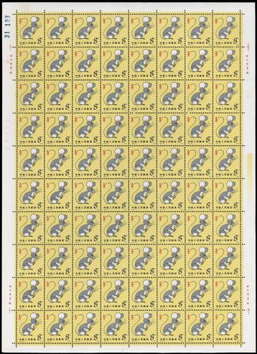 Lot 3529 - prc - John Bull Stamp Auctions sale 332 Lot 3529 - prc - John Bull Stamp Auctions sale 332