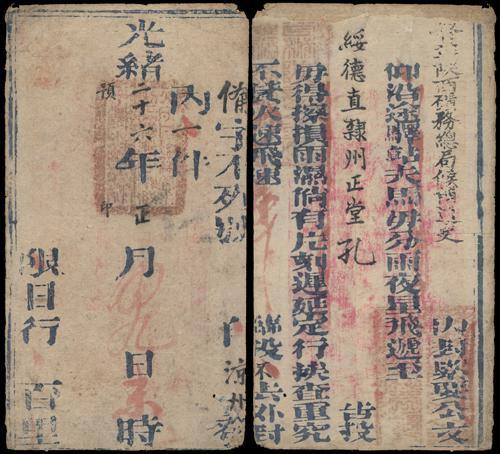 Lot 9509 - All China - Collections & Accumulations - John Bull Stamp Auctions sale 332 Day 3 Lot 9509 - All China - Collections & Accumulations - John Bull Stamp Auctions sale 332 Day 3